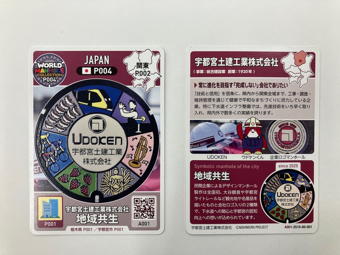 ワーコレ P004 A01 栃木県 宇都宮市 宇都宮土建工業株式会社 地域共生